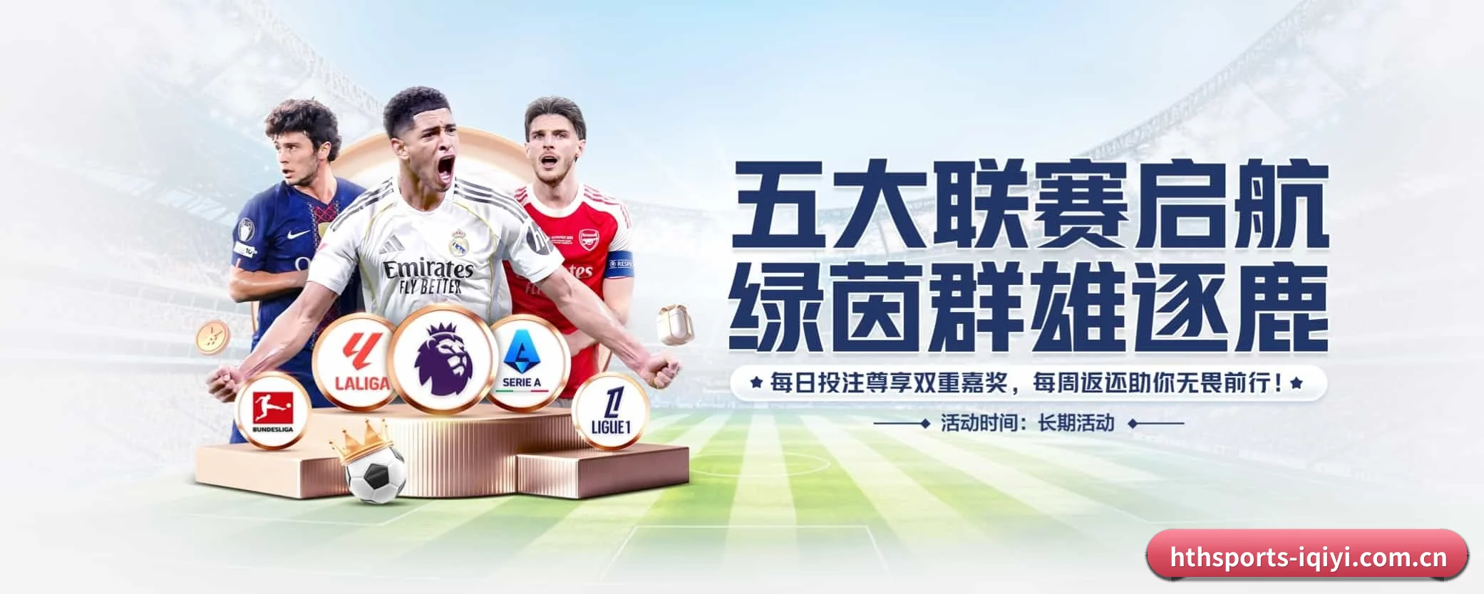 华体会的前行方向 - hthsports